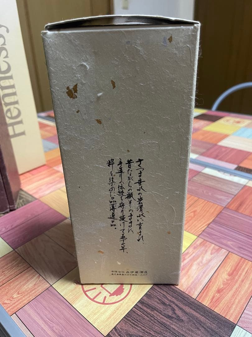 本格焼酎 陶酔 森伊蔵 隆盛扇