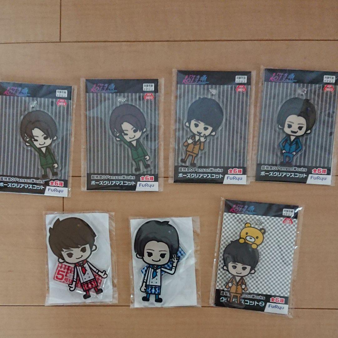 超特急 キーホルダー アクリルスタンド