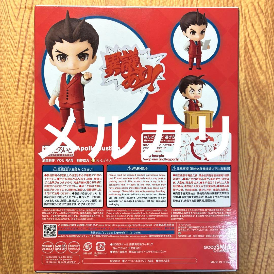 ねんどろいど 逆転裁判 王泥喜法介 とりかえっこフェイス 付き