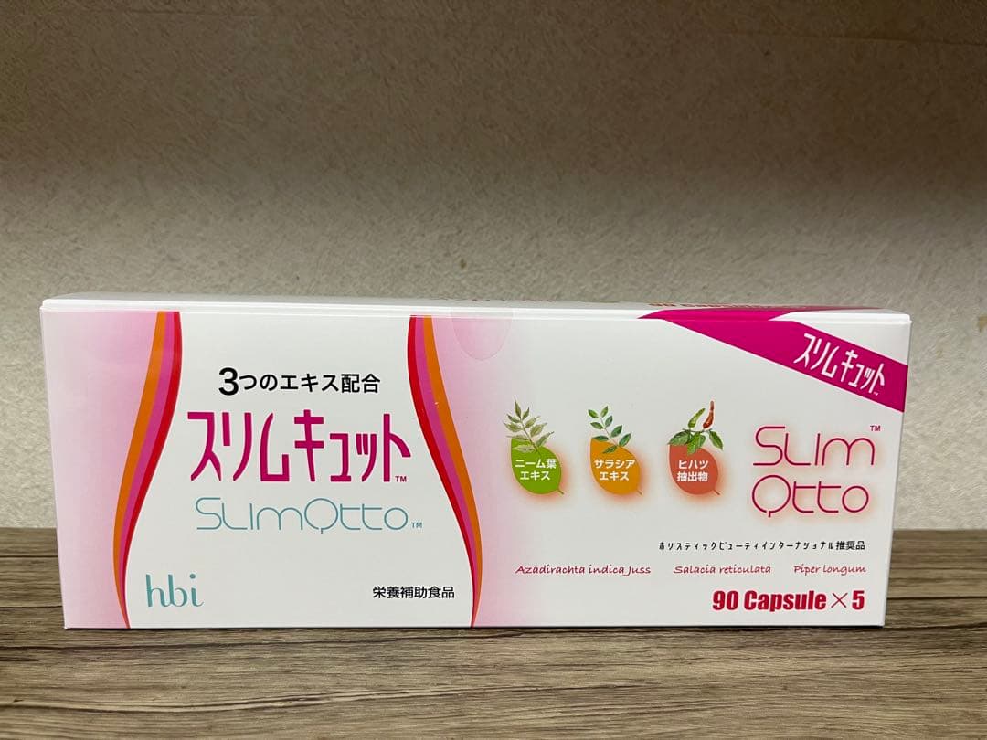 スリムキュット