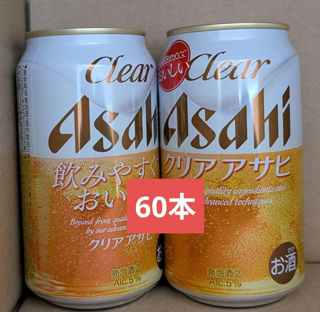 新*ん様 アサヒ　クリアアサヒ　350ml×60本