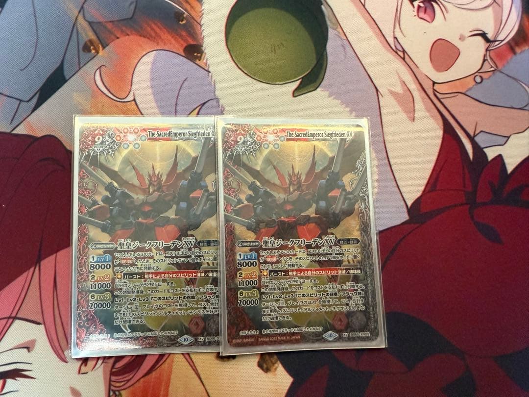 バトスピ　聖皇ジークフリーデンXV 2枚