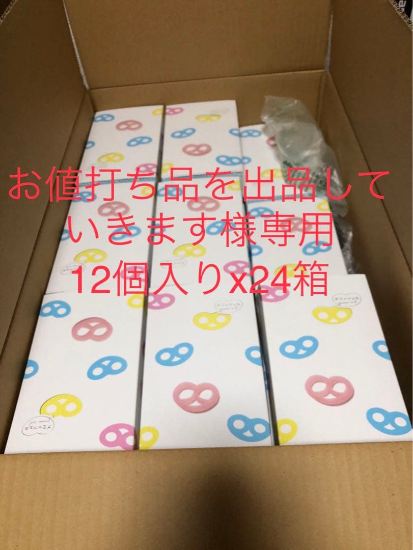 新品未開封 グミッツェル ヒトツブカンロ 12個入り 24箱セット BOX