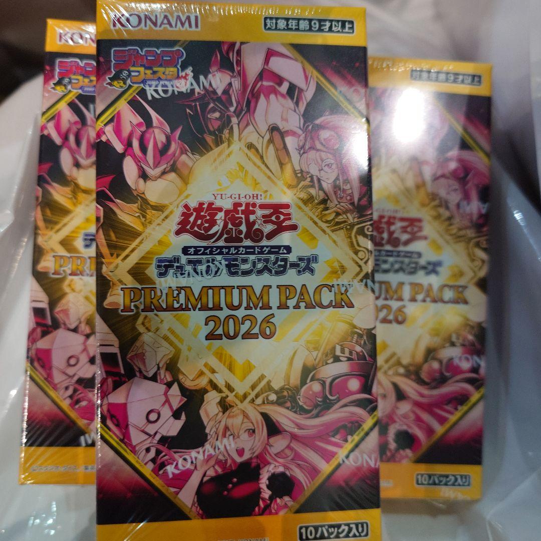 今日夜発送 遊戯王OCG プレミアムパック 2026 3BOX JF限定