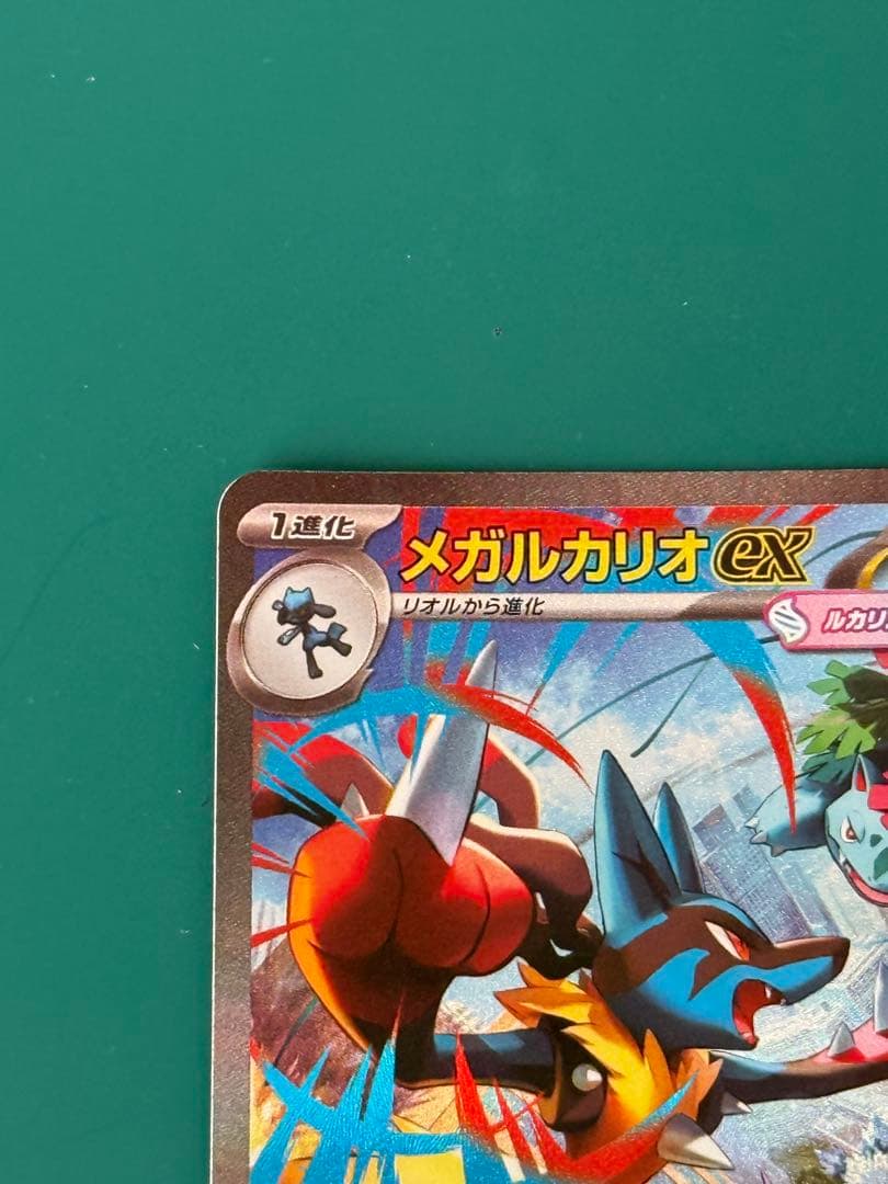 ど*須様 メガルカリオex 088/063 SAR