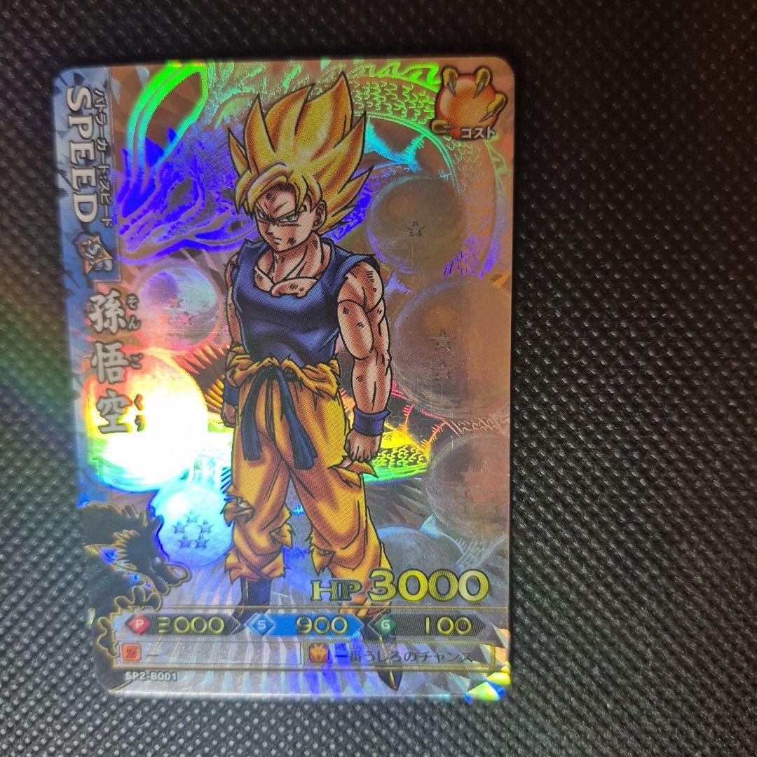 ドラゴンバトラーズ　　SP2-B001