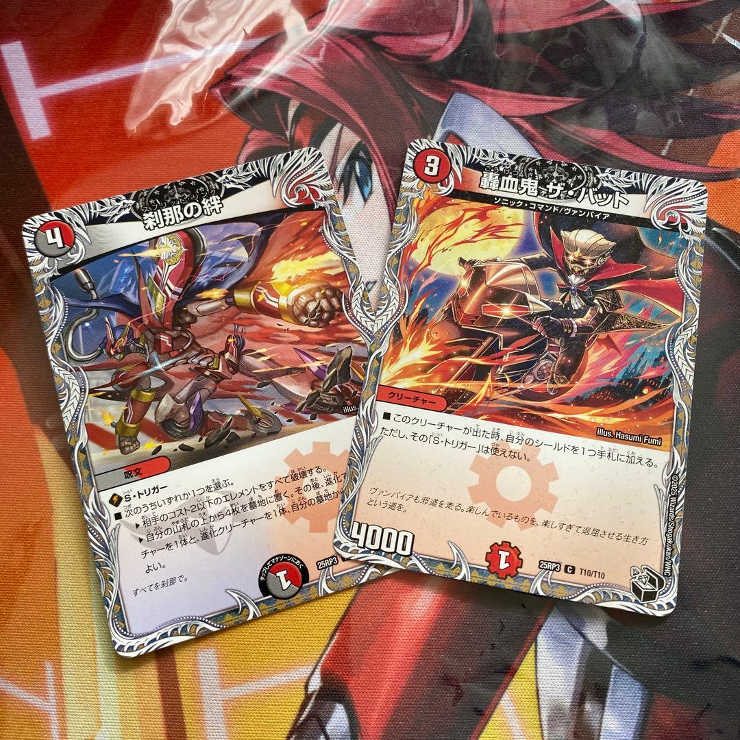 刹那の絆、ザ・バット他、リクエスト募集