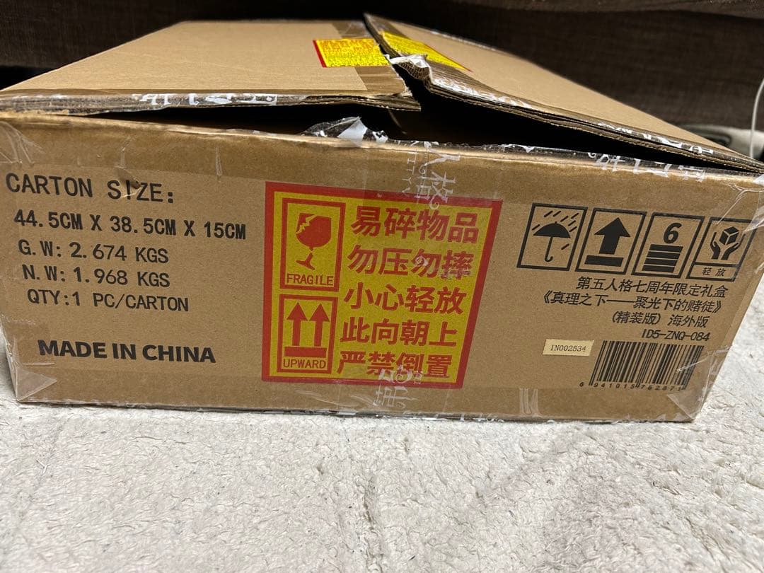 第5人格 7周年 コード未使用 探鉱者オフラインパック 特別版【勝負師の独演】