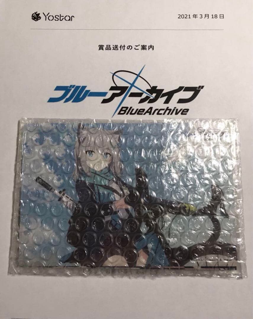 ブルーアーカイブ 未開封 当選 事前登録 ポストカード アビドス高等学校 シロコ
