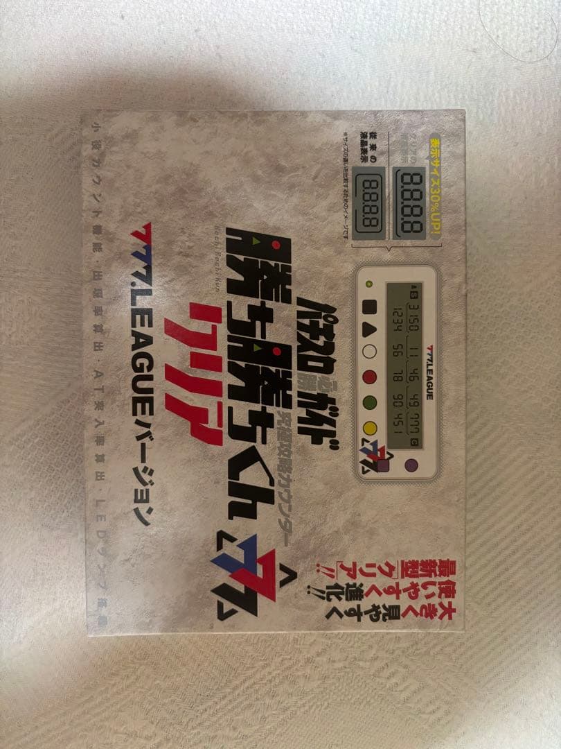 勝ち勝ちくん　クリア　スリーセブンリーグver.