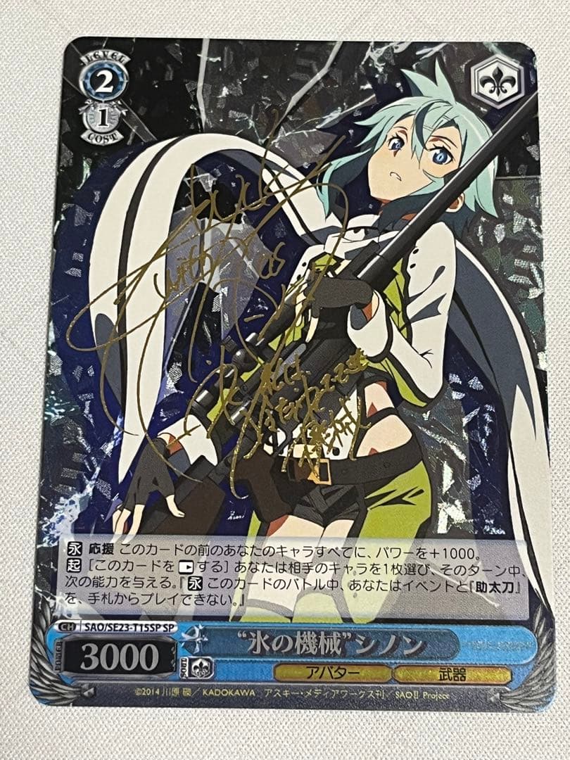 ws ヴァイスシュヴァルツ　氷の機械　シノン　sp サイン