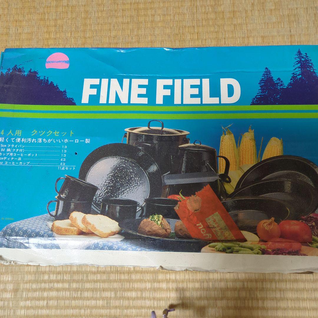 FINEFIELDアウトドア4人用クッキングセットホーロー製