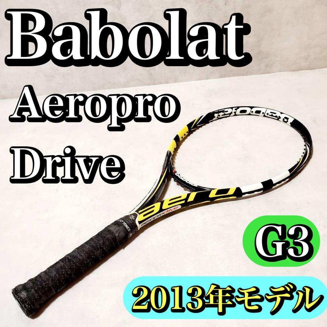 【良品】Babolat アエロプロドライブ 2013 G3 硬式テニスラケット