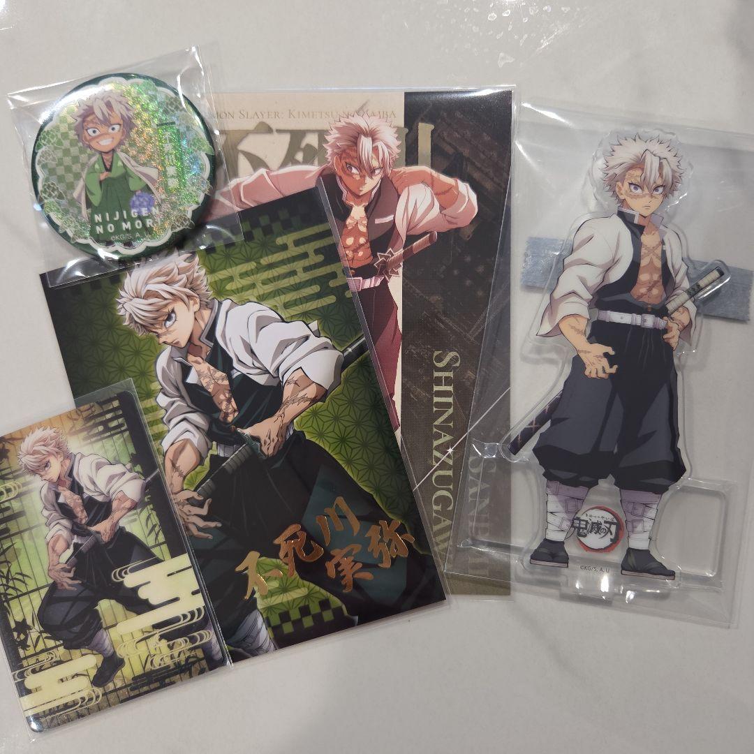 本日のみ★鬼滅の刃★不死川実弥★アクスタ&ポストカード&ティザービジュアル