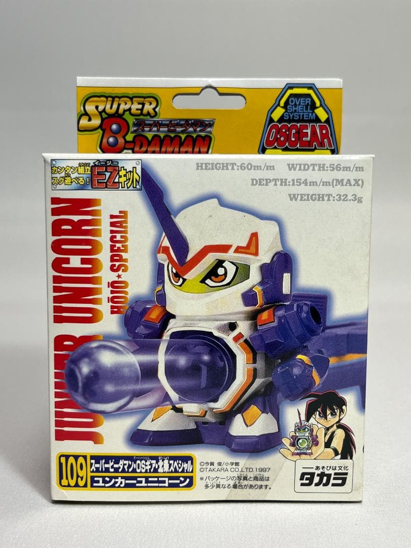 タカラ 109 スーパービーダマン・OSギア・北条スペシャル ユンカーユニコーン