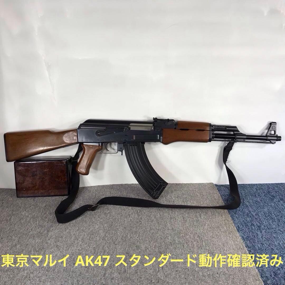 東京マルイ AK47 スタンダード動作確認済み
