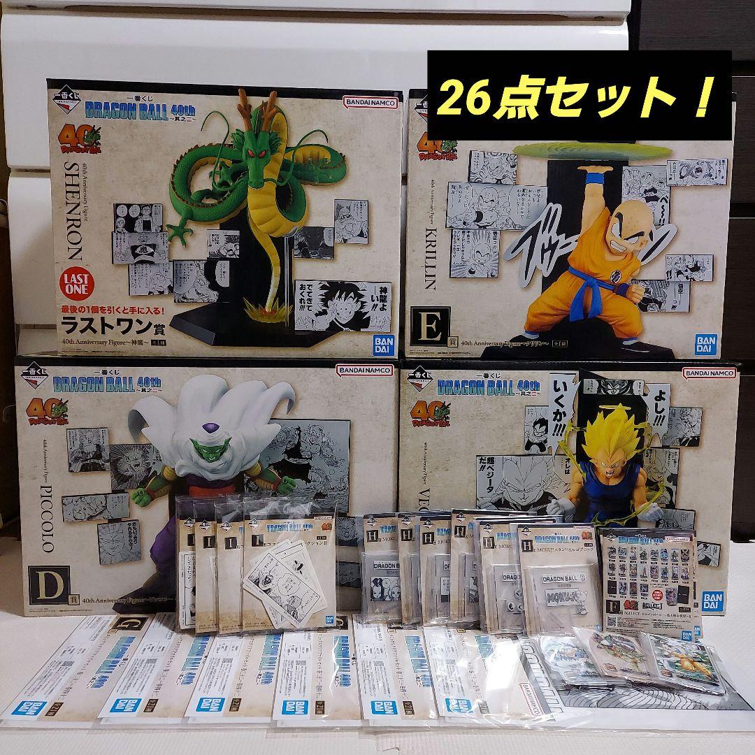 一番くじ　ドラゴンボール　40th～其之二～　フィギュア　下位賞　まとめ売り