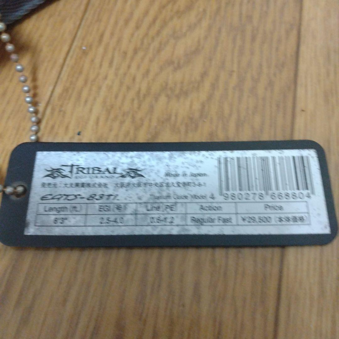 ダイコー　トライバル　エギグランド　EGTS- 83Ti　チタンガイド　日本製