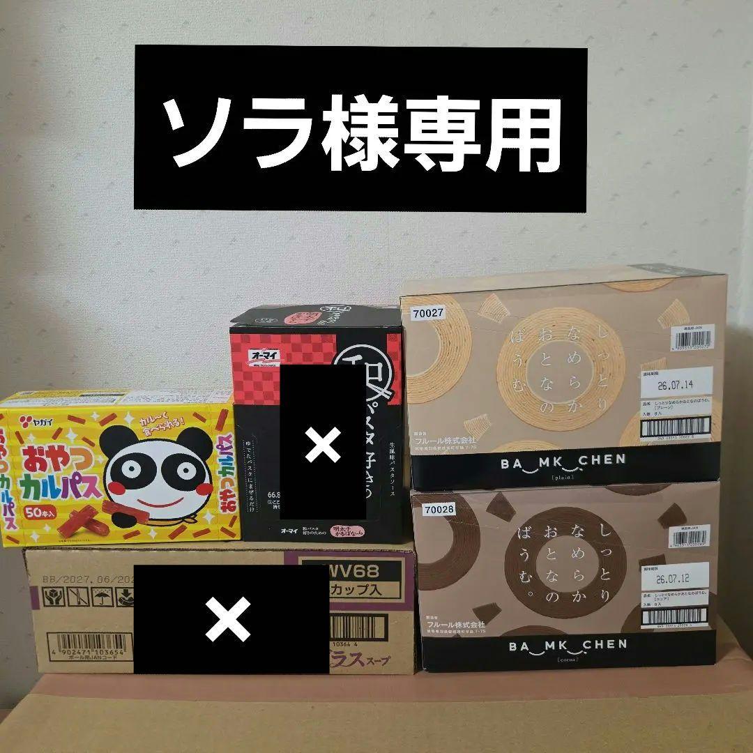 アミューズメント景品