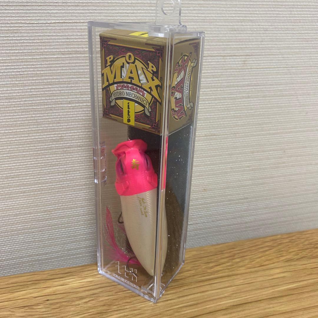 メガバス　限定　POP MAX ピンクヘッド　寿