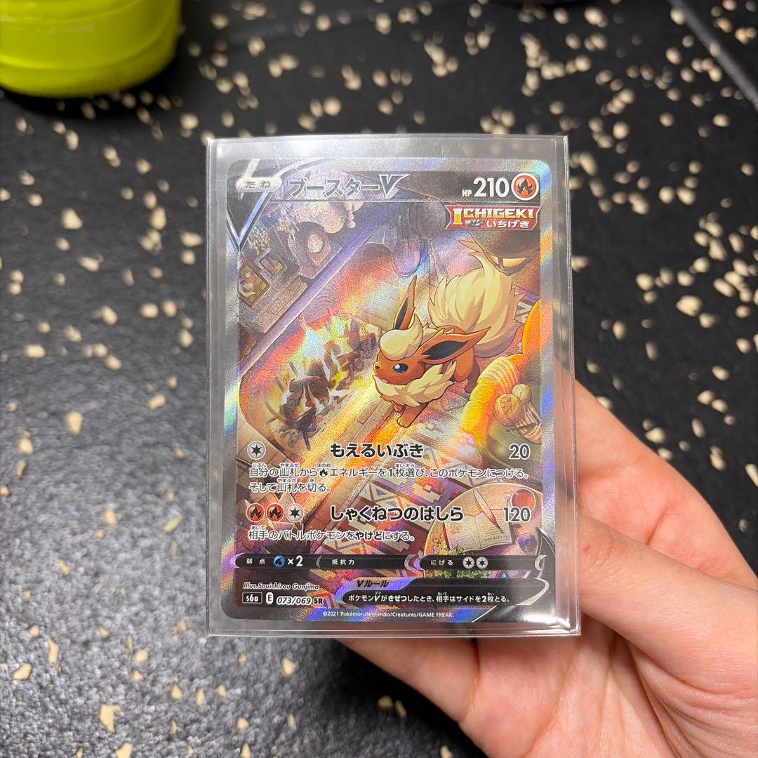 ブースターV ポケモンカード