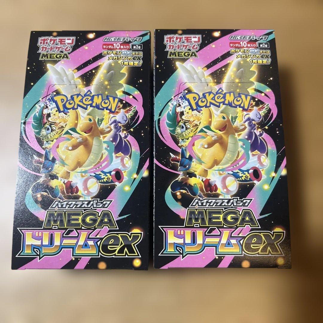 ポケモンカードゲーム MEGA ドリームex 2箱セット
