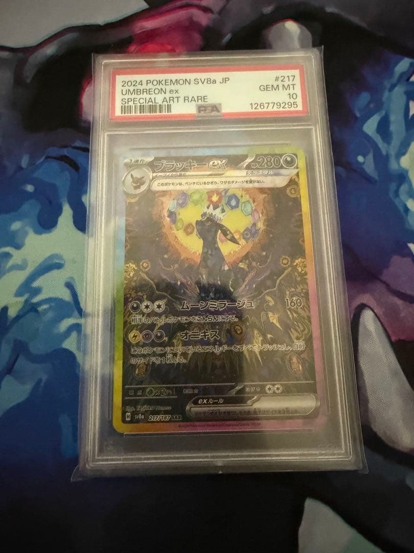 (psa10)ブラッキーexsar