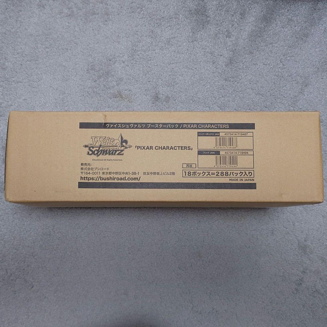 ヴァイスシュヴァルツ PIXAR CHARACTERS 未開封カートン