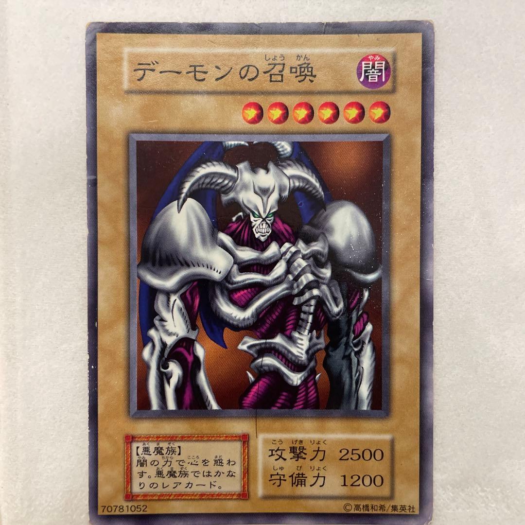 デーモンの召喚 (遊戯王)