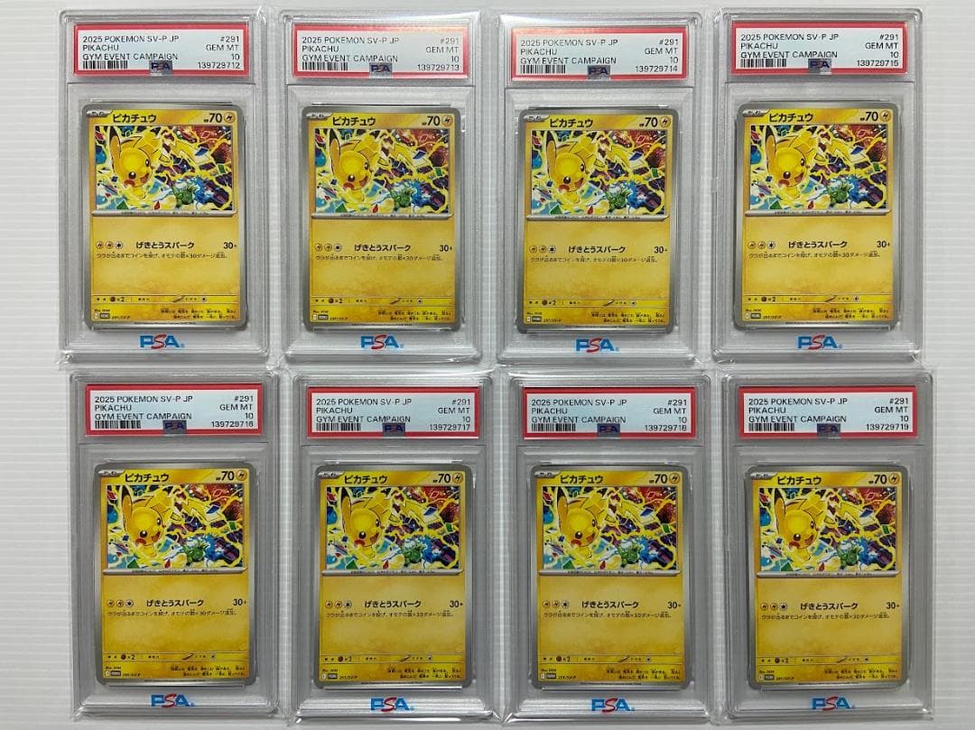 【PSA10】ピカチュウ P [SV-P 291] 8連番