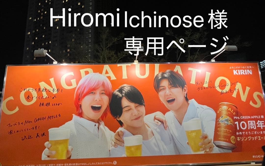 ミセス 一番くじ 専用ページまとめて依頼した物