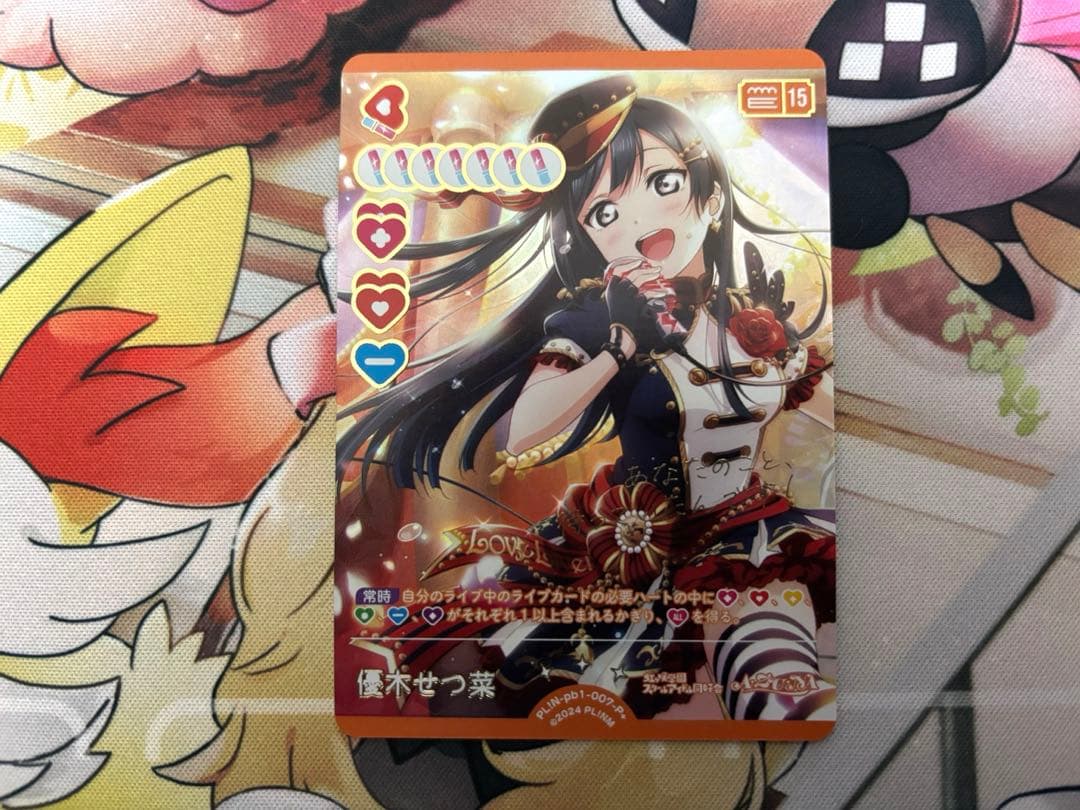 ラブライブカードゲーム ラブカ 優木せつ菜 P+