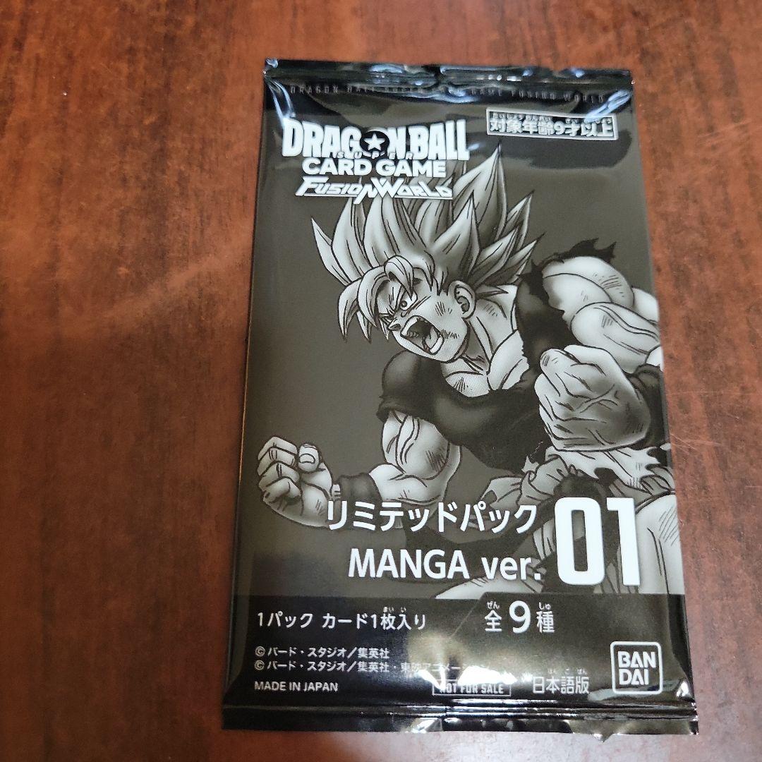 フュージョンワールド リミテッドパック MANGA コレクション向き