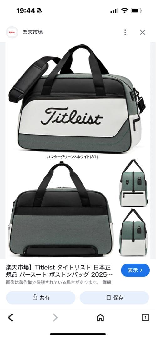 新品未使用！Titleist ゴルフバッグ グリーン/ホワイト