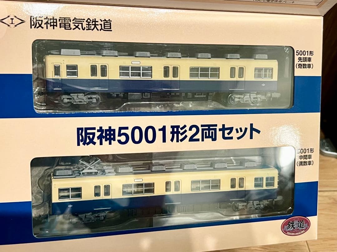 阪神5001形　2両セット　2箱