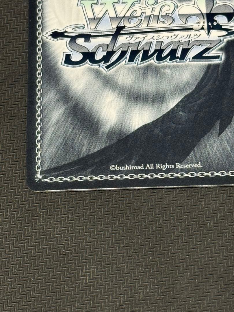 ヴァイスシュヴァルツ　トクベツな関係 すず　sec サイン