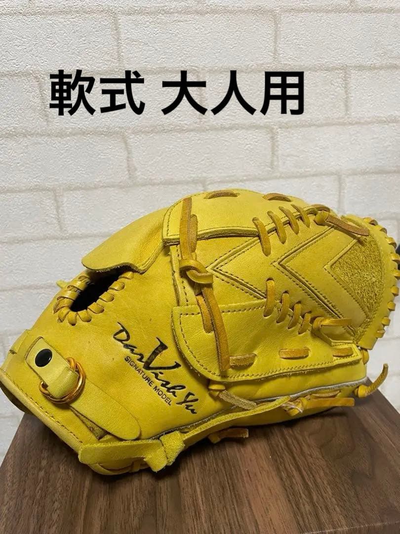 ダルビッシュ有モデル 投手グローブ