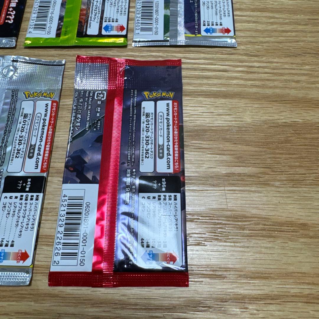 ポケモンカードサンムーン　絶版パック 5種セット【5373