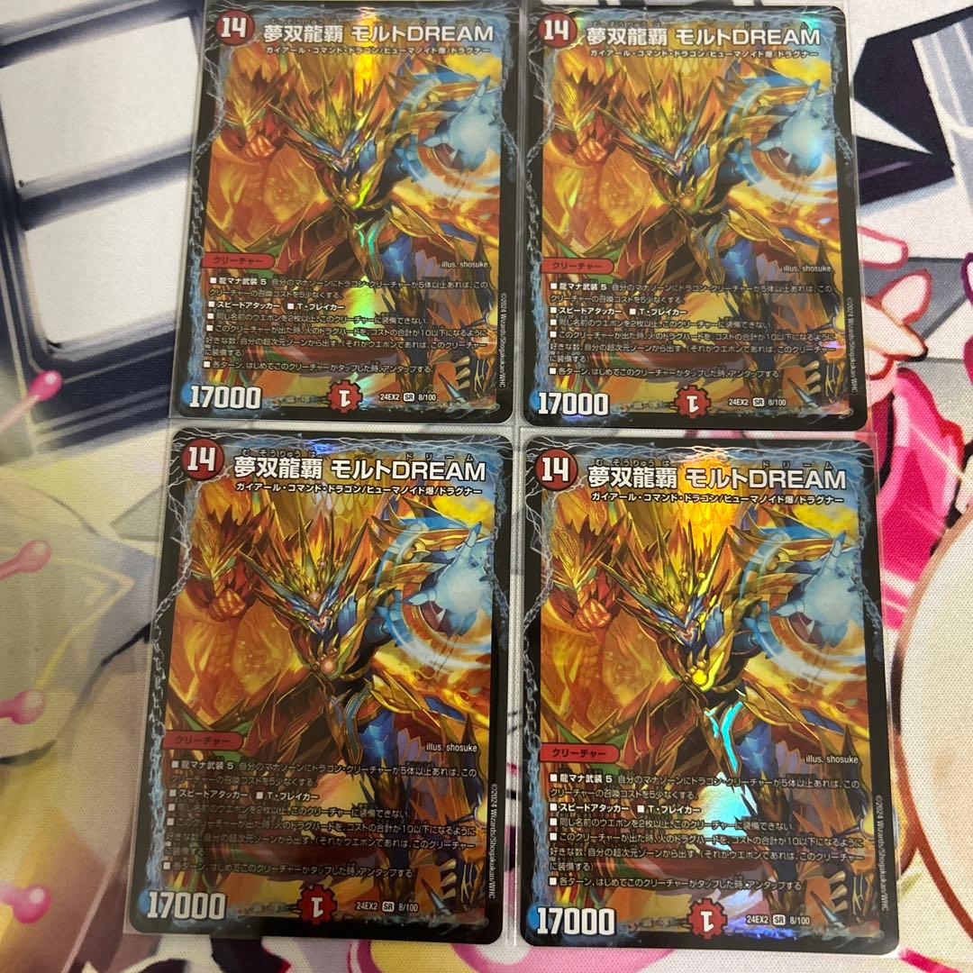 モルトDREAM 4枚　バトガイ刃斗　バトライ刃