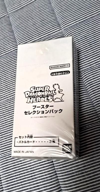【新品・未開封】スーパードラゴンボールヒーローズ ブースター セレクションパック