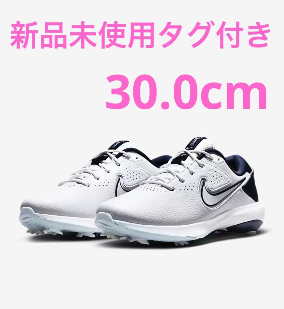 値下げ 新品未使用 30.0cm ナイキ ビクトリー プロ 3