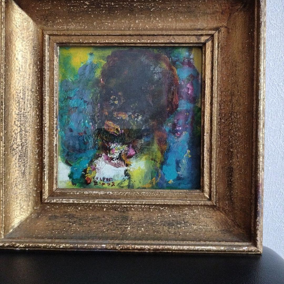 専用春うらら様黒沢三郎サイン入り油彩画　コンゴーとふたり　2点