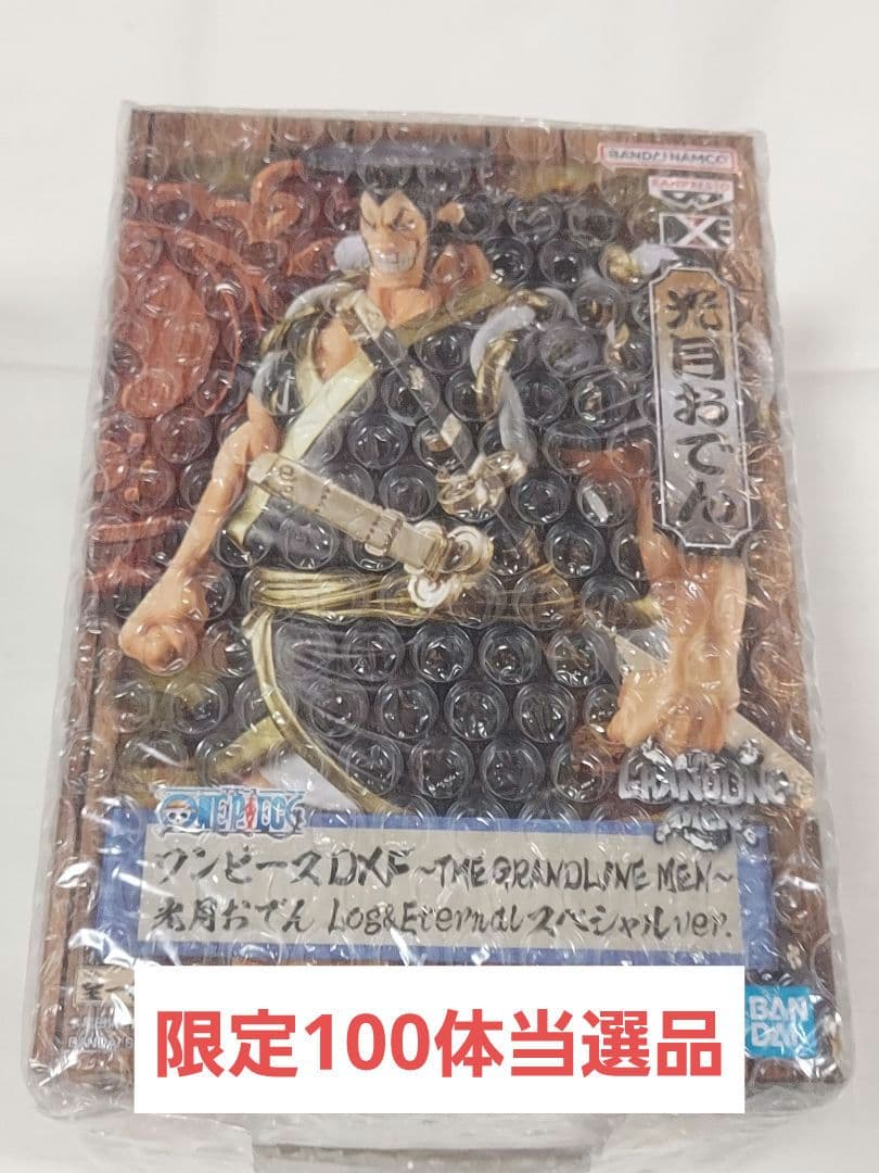 ONE PIECE 光月おでんLog&Eternalスペシャルver.フィギュア