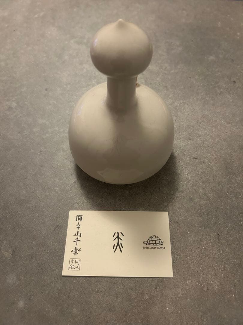 海千山千會　炎の象 ムーンライトギア