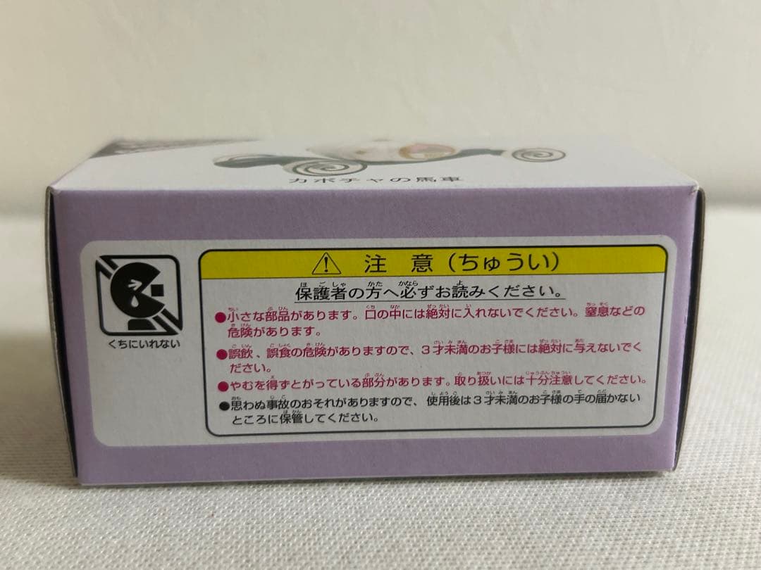 トミカ ディズニー カボチャの馬車