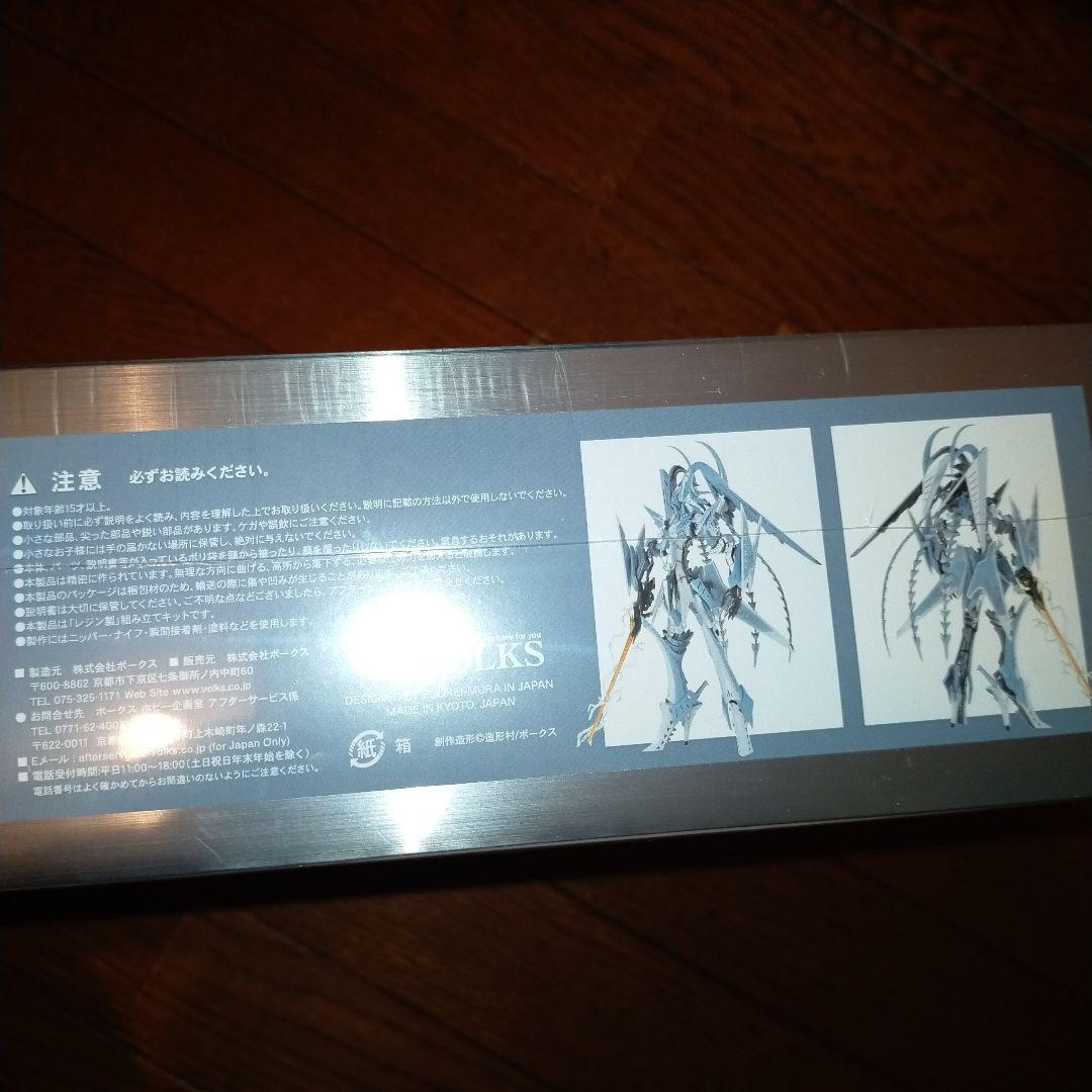 ゲートシオンマーク3 HSGK 破烈の人形　ガレージキット ボークス