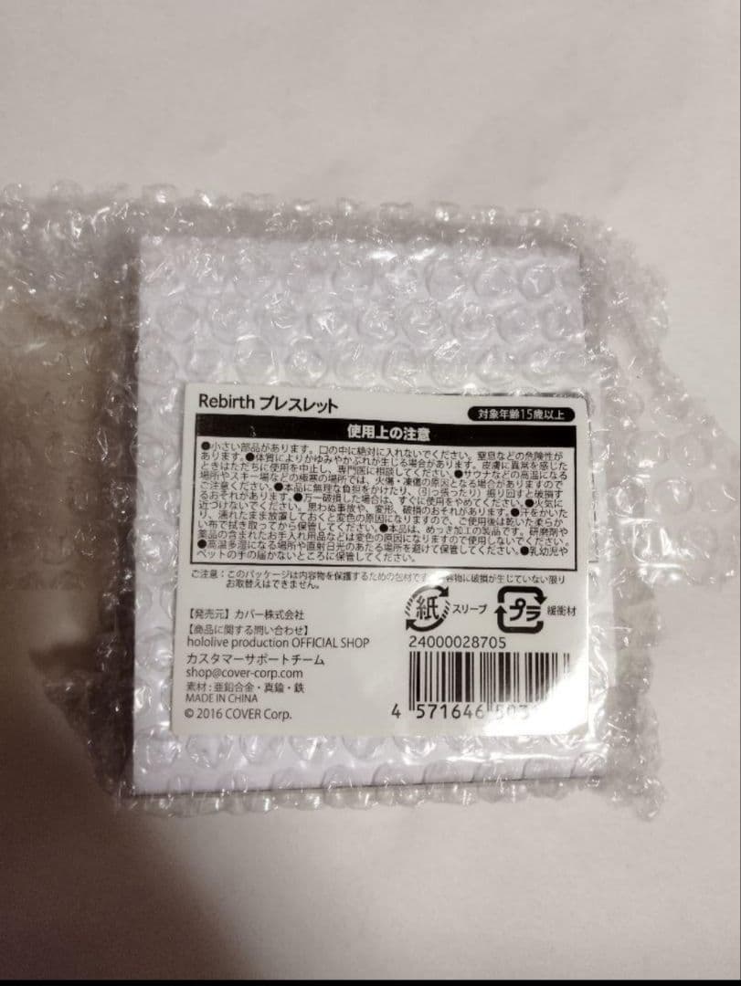 ホロライブ　クレイジー・オリー 誕生日記念2024　ブレスレット　c