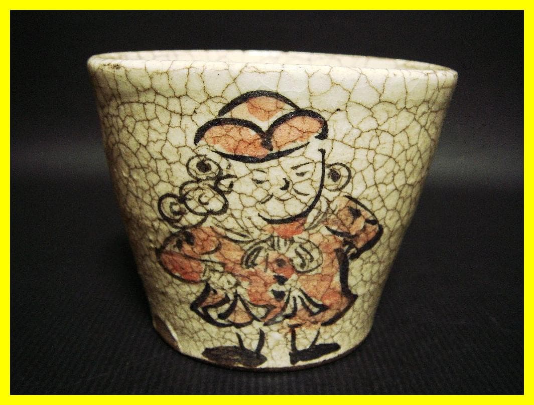 ma609②『南蛮人 蕎麦猪口』　/骨董品 古美術 アンティーク 古玩