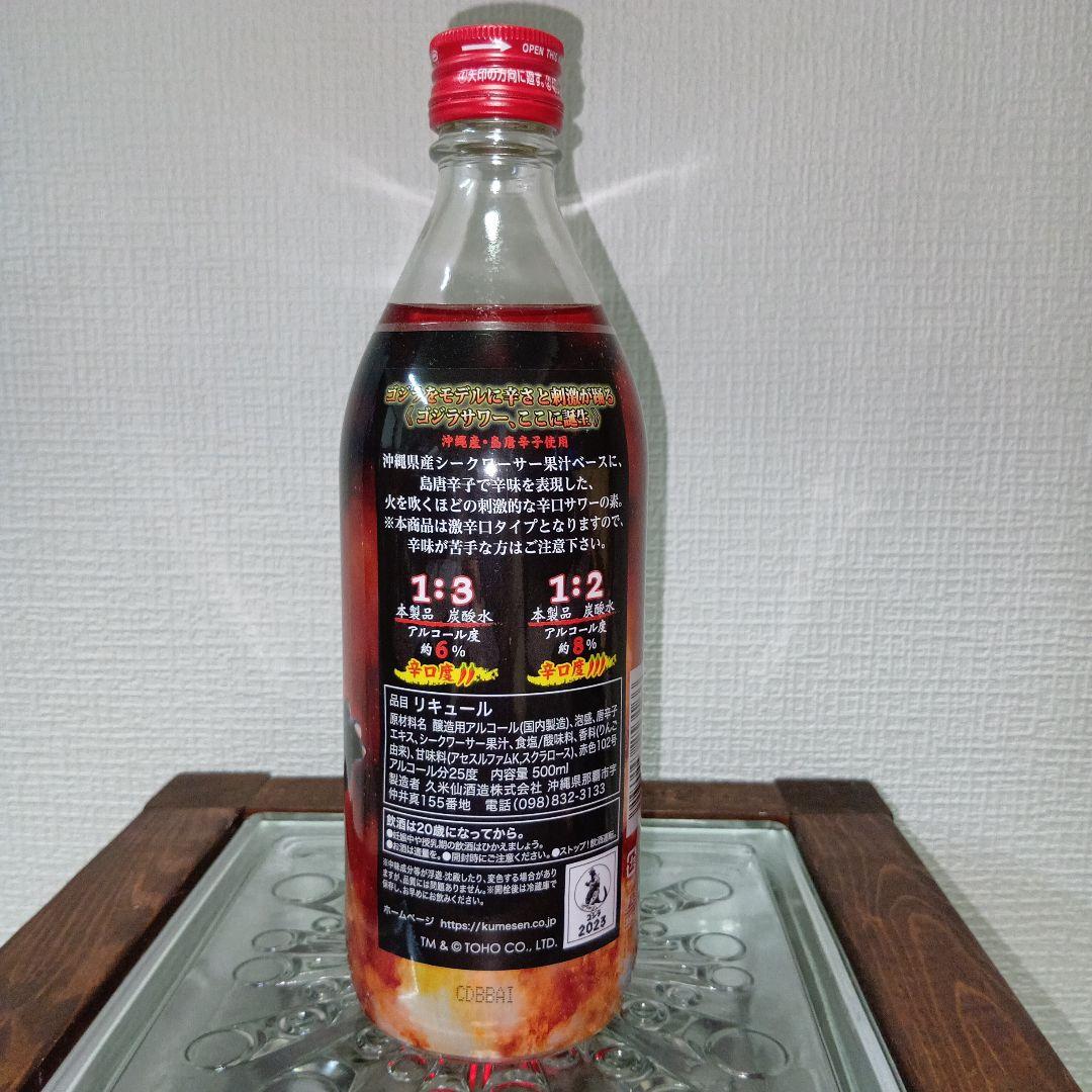 ゴジラ・キングギドラ フィギュア・リキュール激辛３点セット新品