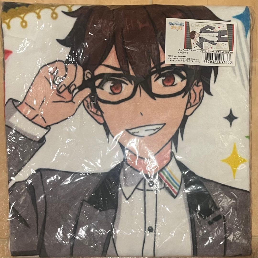 あんスタ　ビジュアルバスタオル　守沢千秋